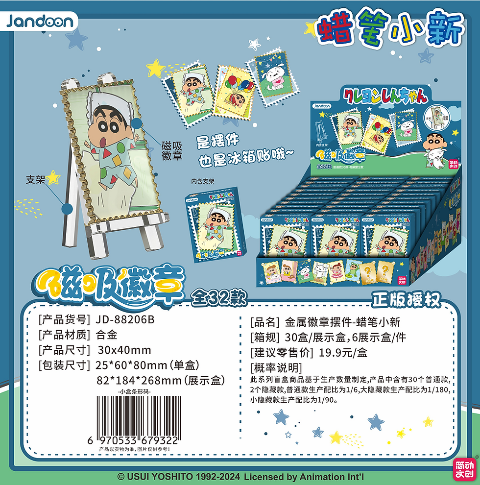Thumbnail: Crayon Shin chan Metal Badge Display Figure