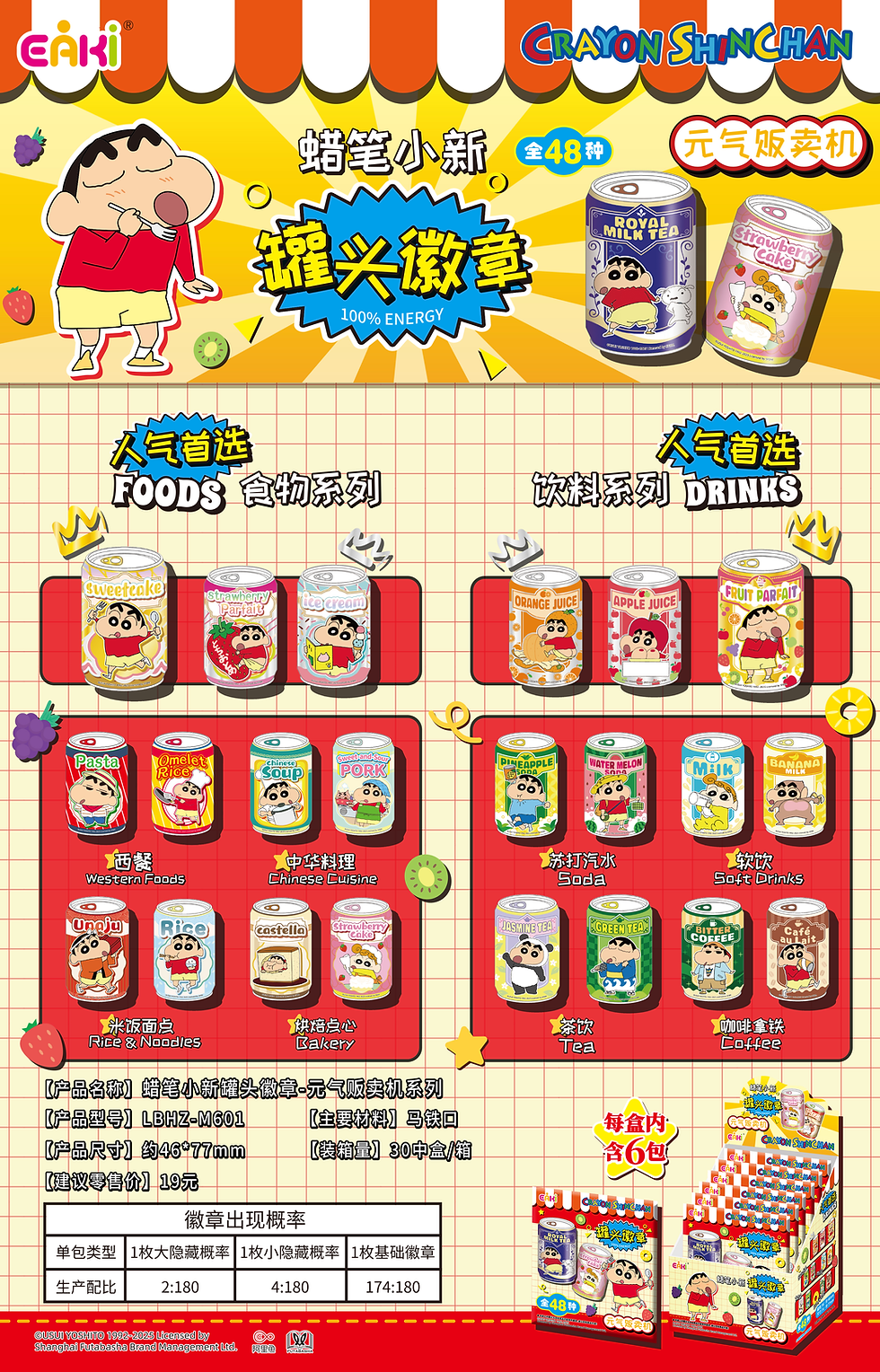 Crayon Shin-chan Can Badge – Genki Vending Series