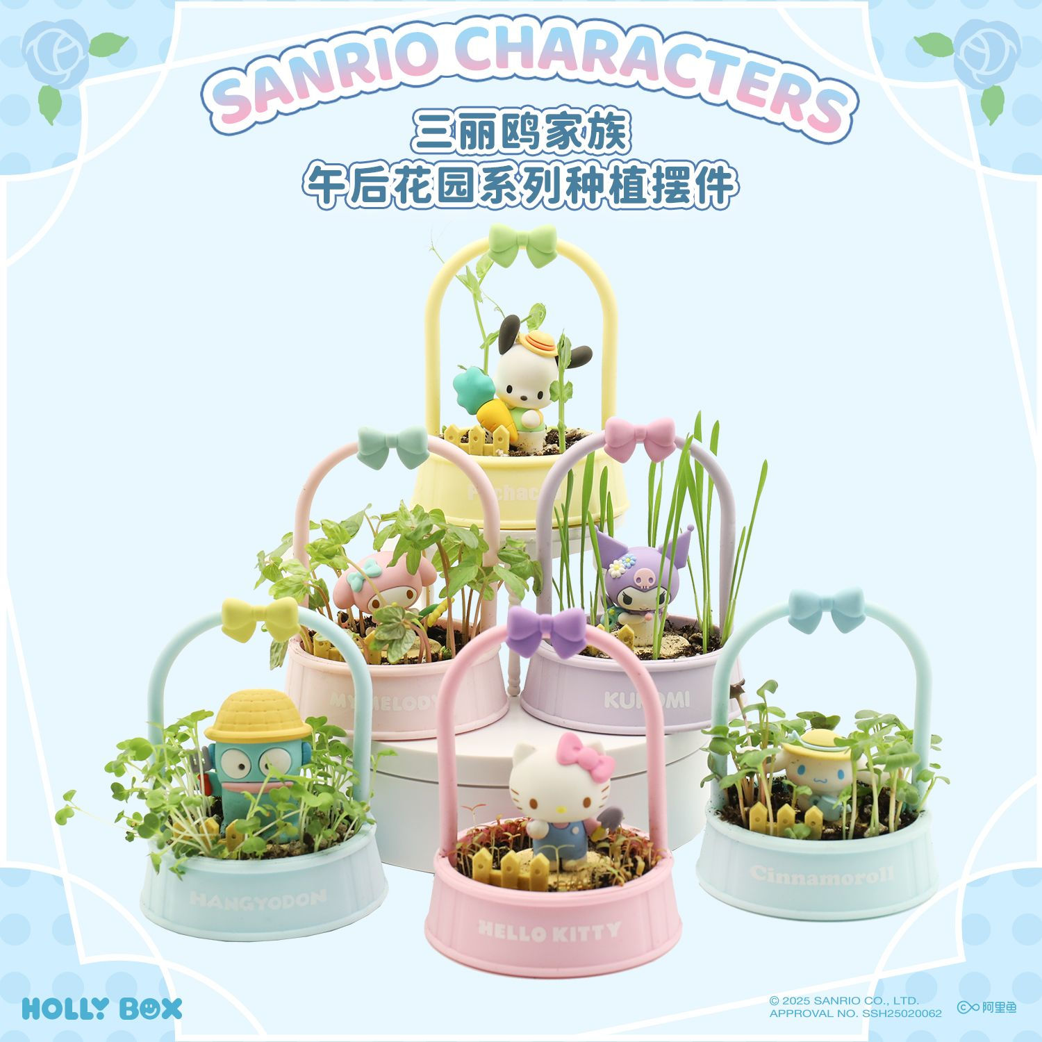Sanrio Afternoon Garden Planting Figure Series