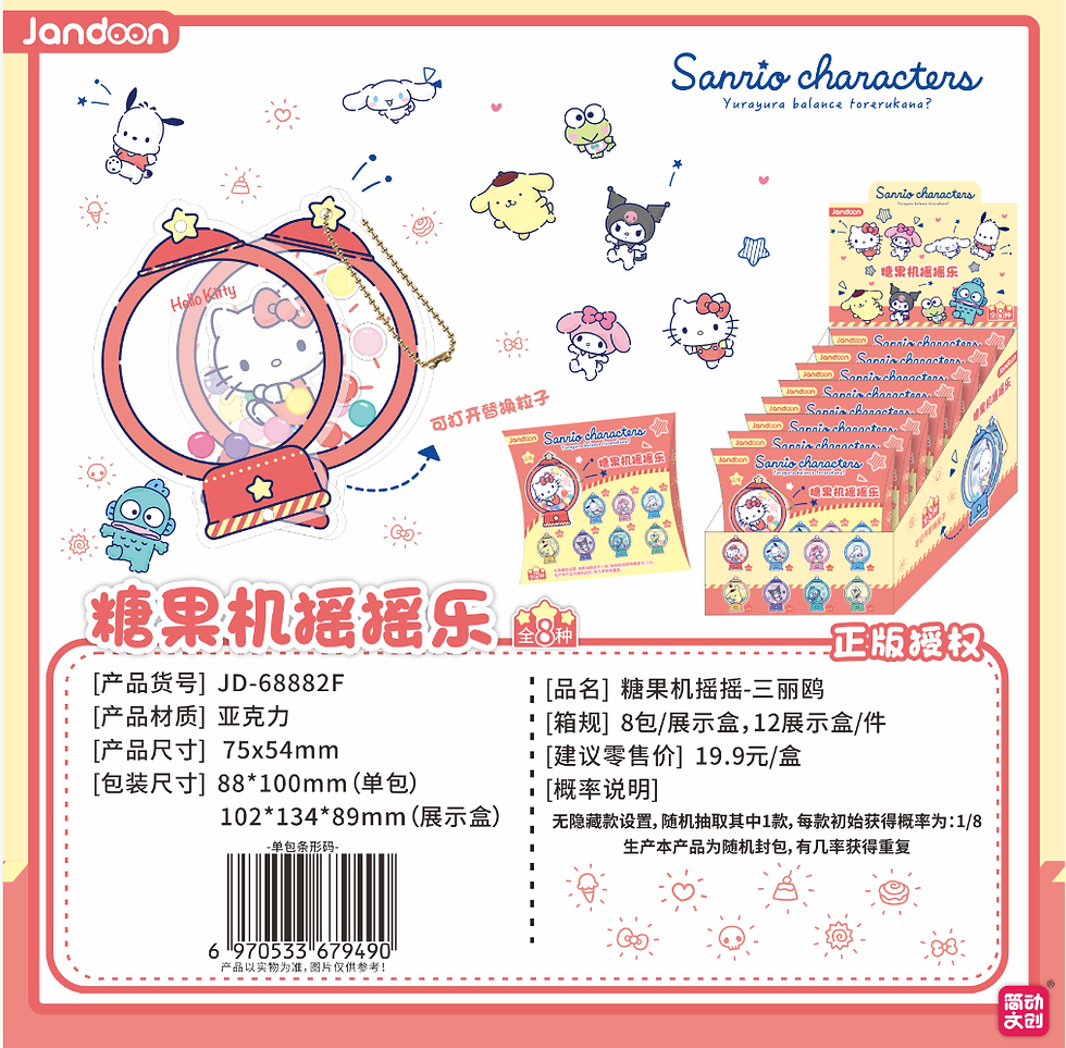 Sanrio Candy Machine Shaker Charm