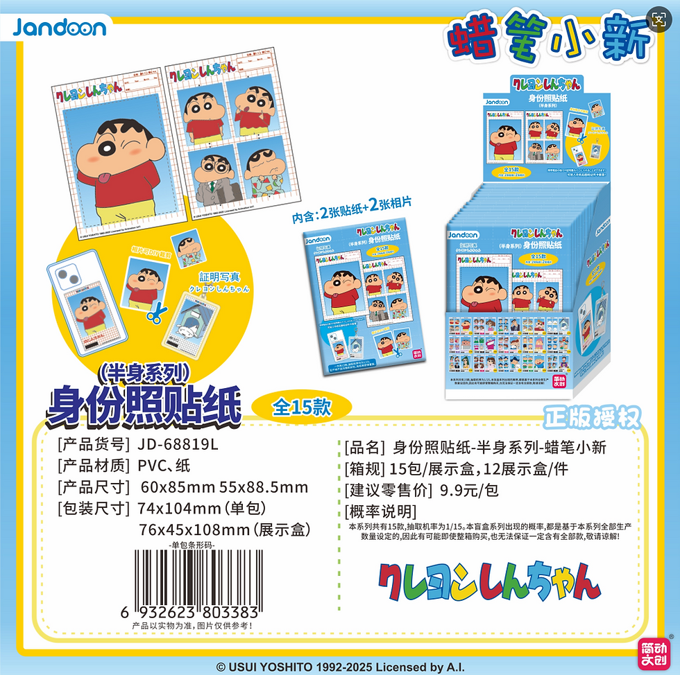 Thumbnail: Crayon Shin chan Half Body ID Photo Sticker Series