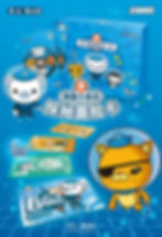 The Octonauts -Series 1