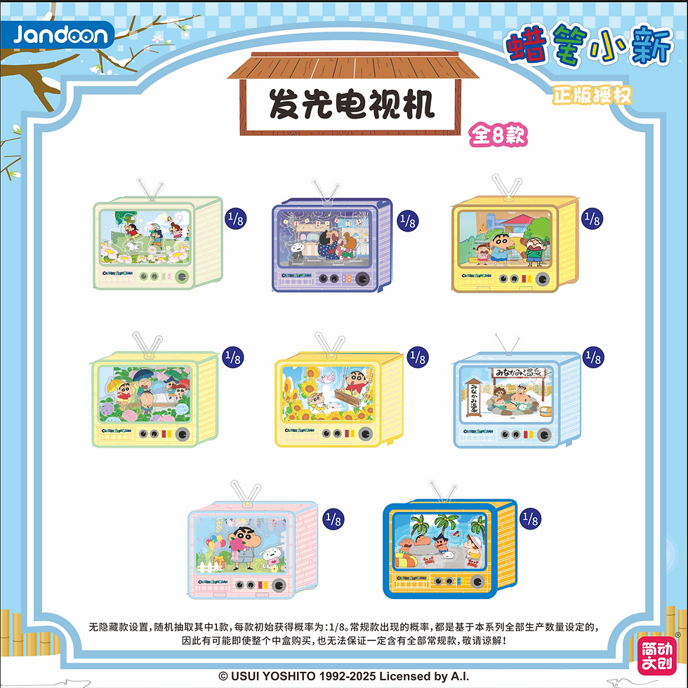 Thumbnail: Crayon Shin chan Light Up TV Figure