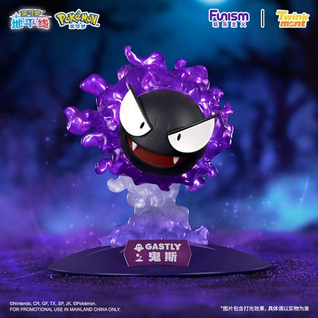 Pokémon Shining Moment Gastly Figure