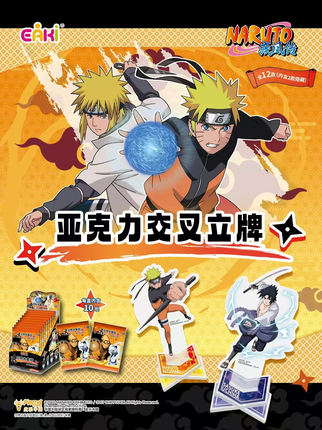 Shinobi Assembly – Cross Acrylic Stand
