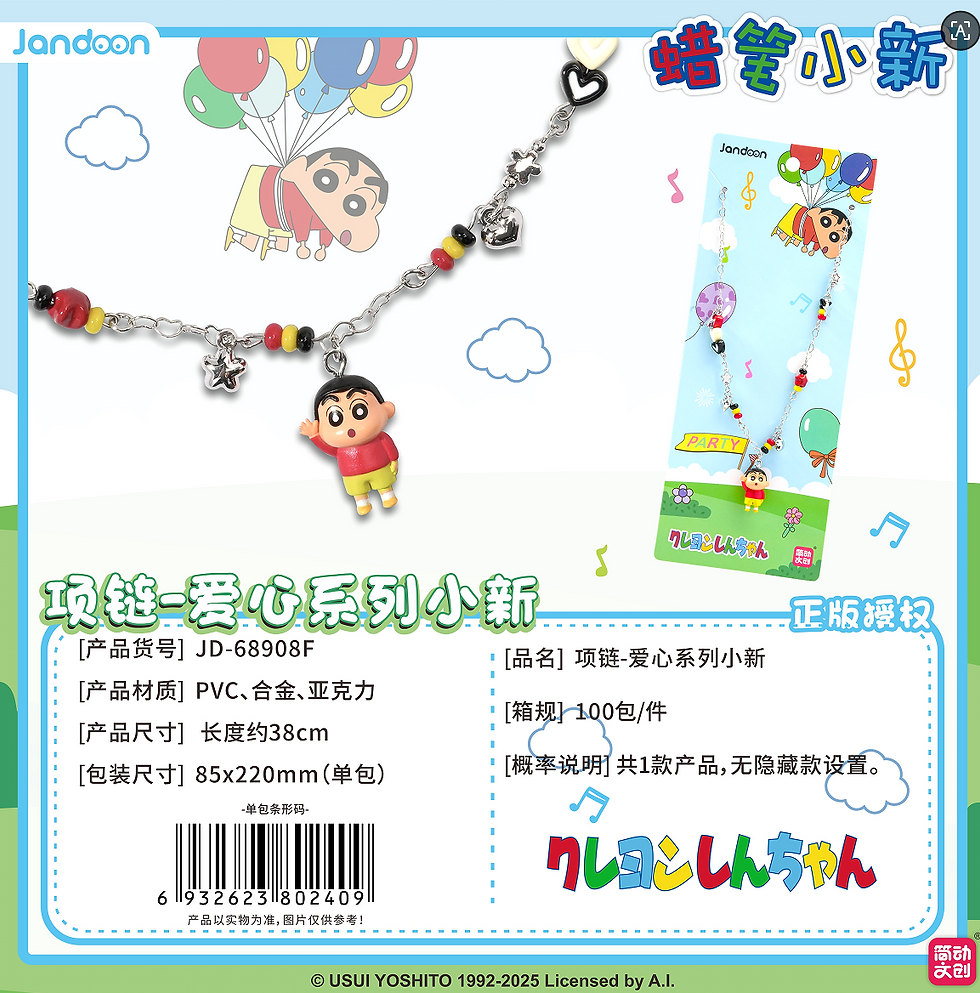 Thumbnail: Shin chan Heart Necklace Series