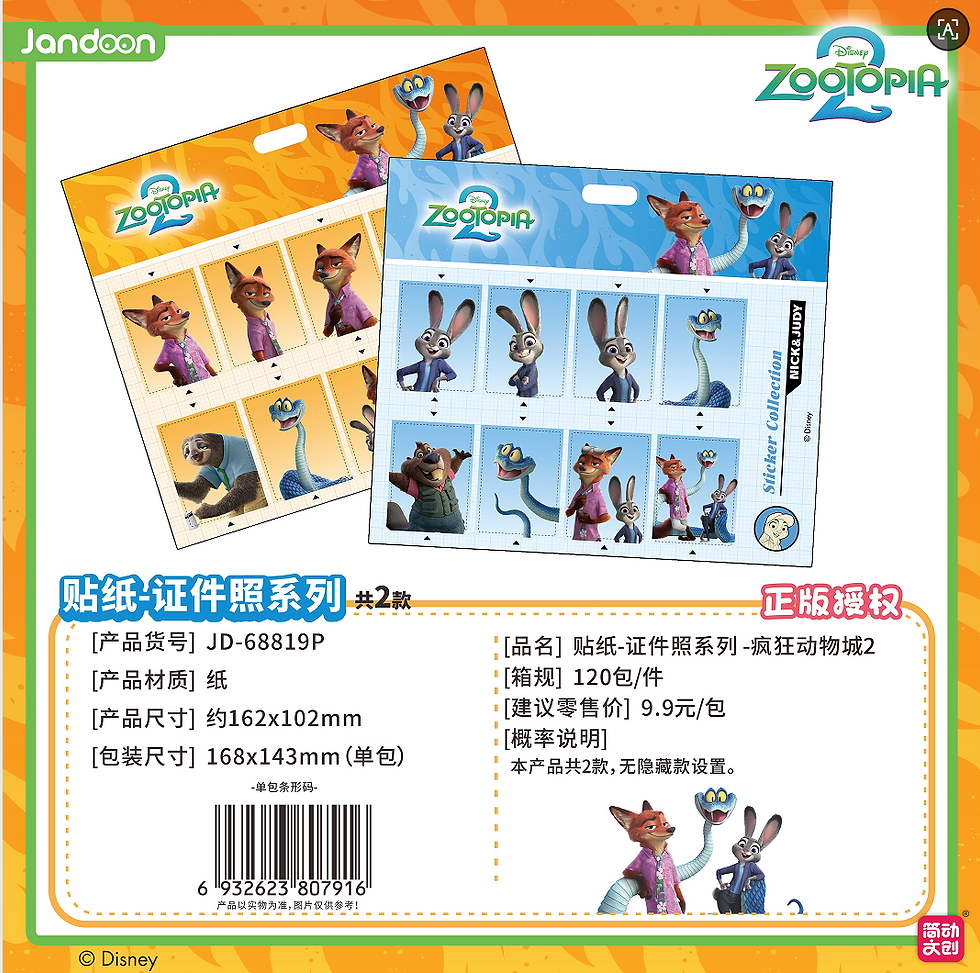 Zootopia 2 ID Photo Sticker Series