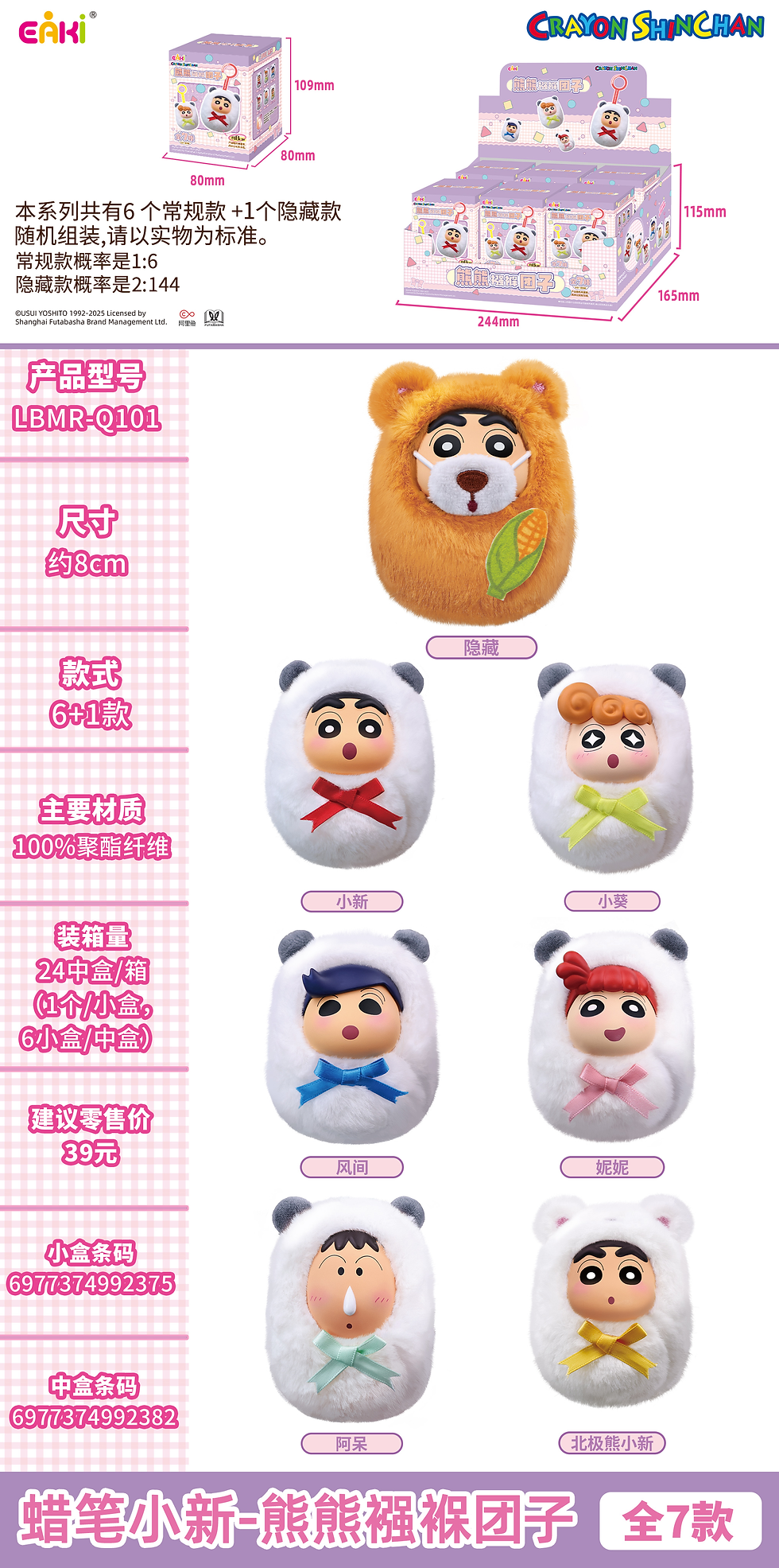 Crayon Shin-chan Bear Swaddle Plush