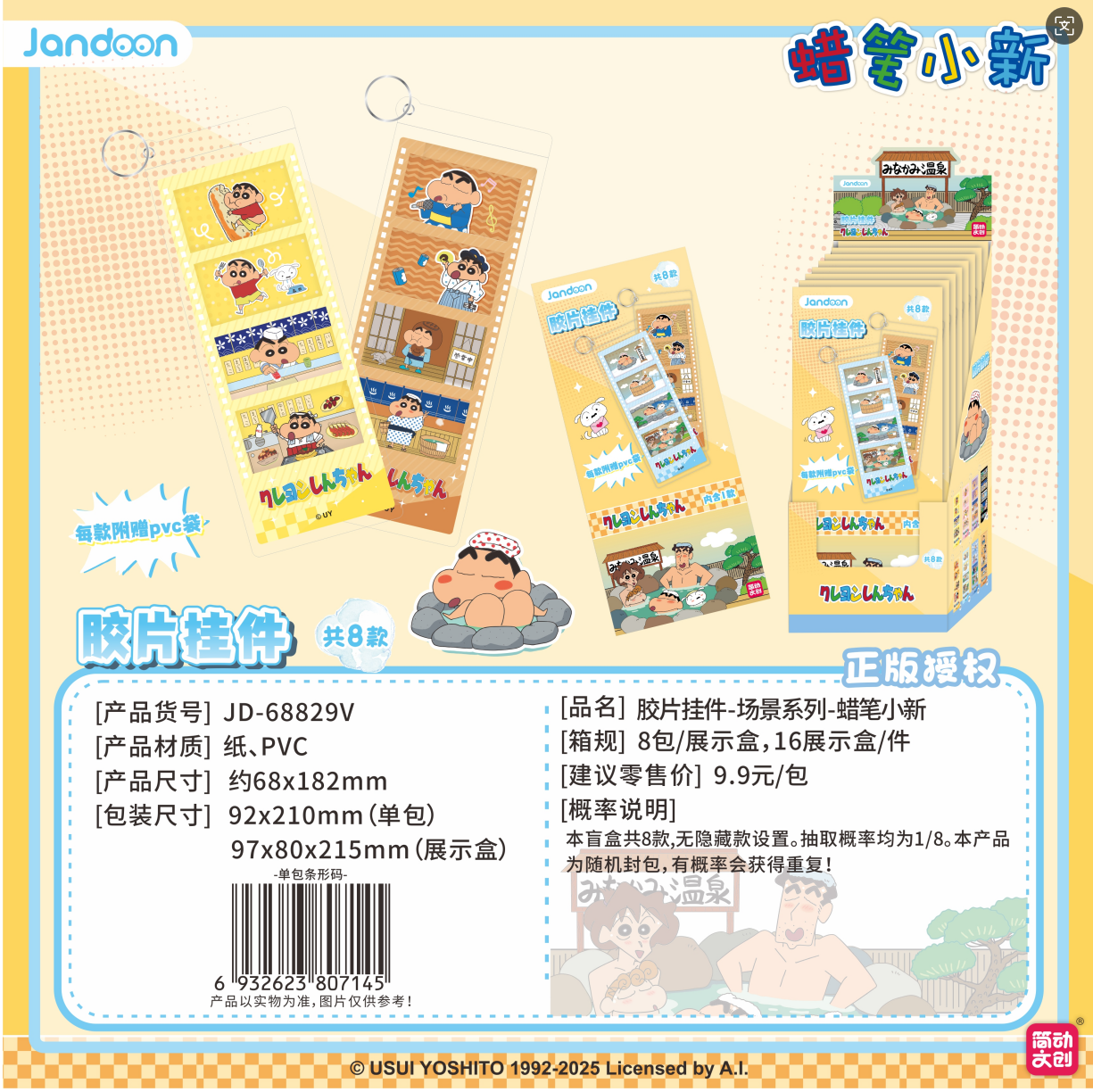 Crayon Shin chan Scene Film Strip Charm