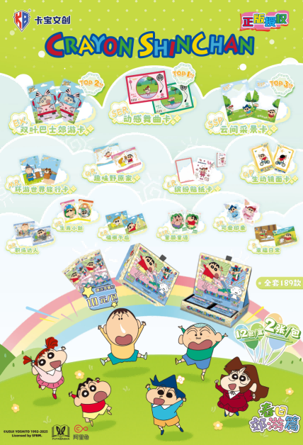 Crayon Shin-chan-Spring Outing PVC Card-Series 2