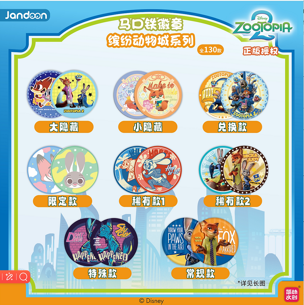 Thumbnail: Zootopia Colorful City Badge Series
