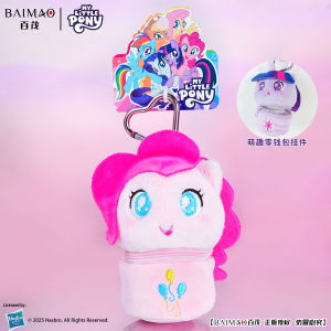 Official My Little Pony Plush 3D Coin Pouch Charm Pinkie Pie Edition