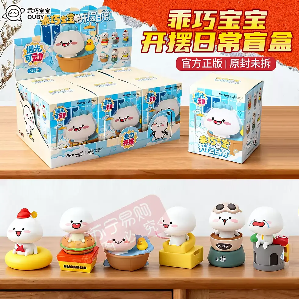Light Motion Blind Box Series Good Baby Wave 1