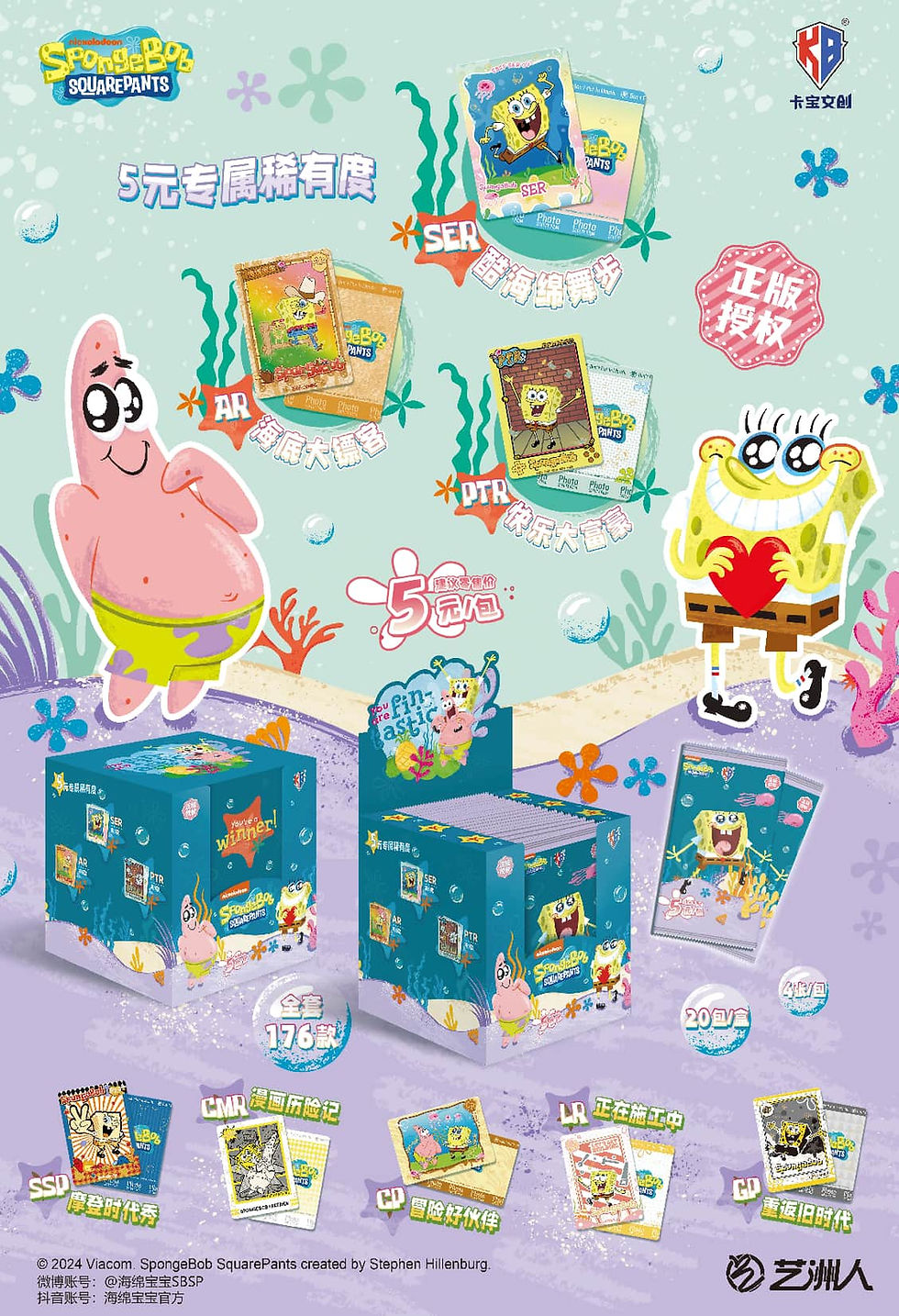 SpongeBob -Card-Series 1