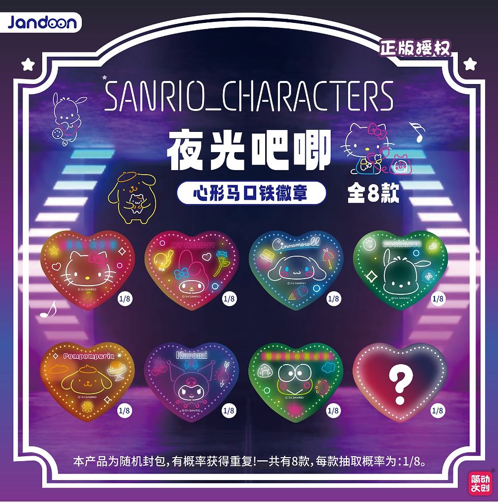 Thumbnail: Sanrio Glow in the Dark Alien Badge