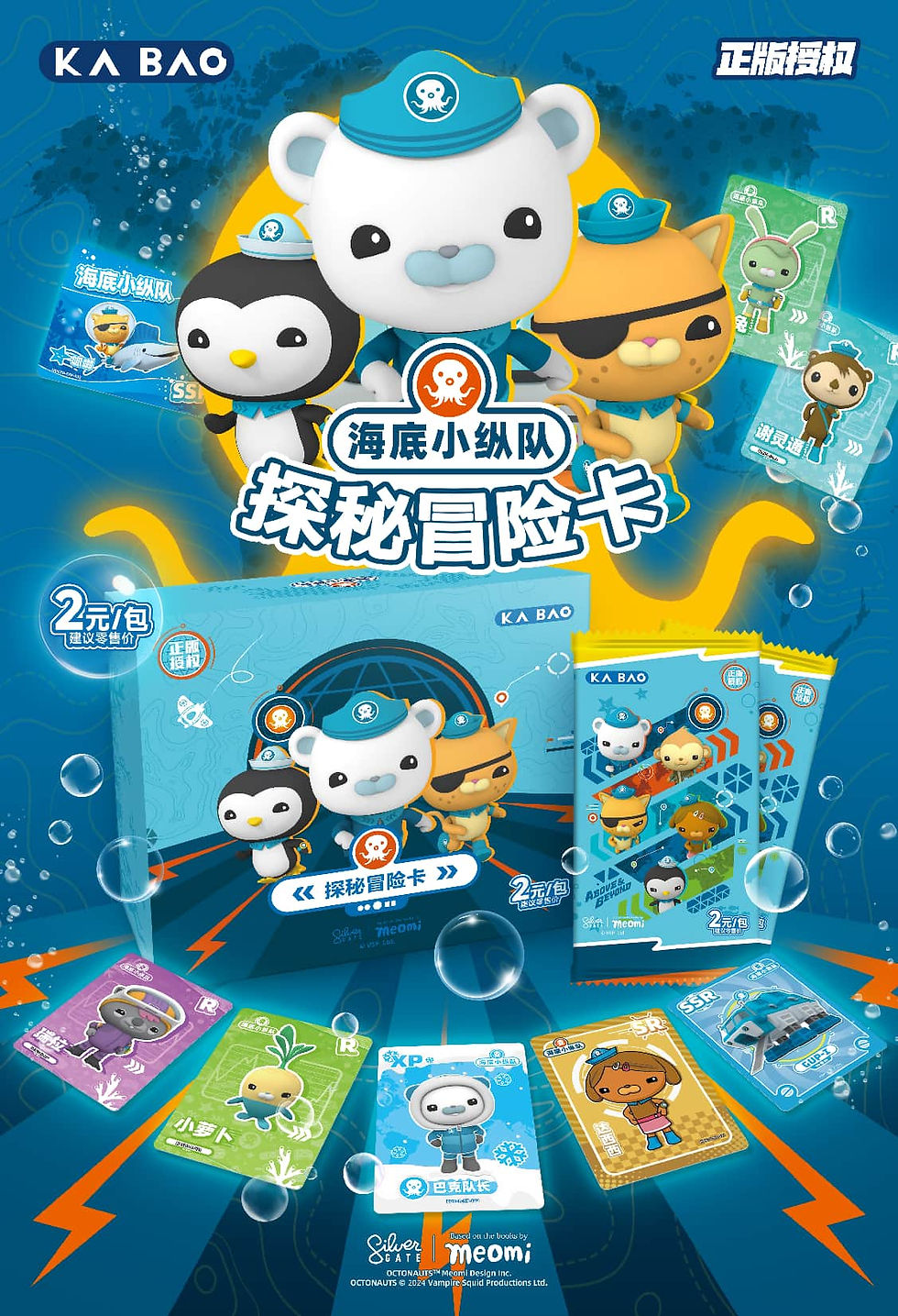 The Octonauts -Series 1