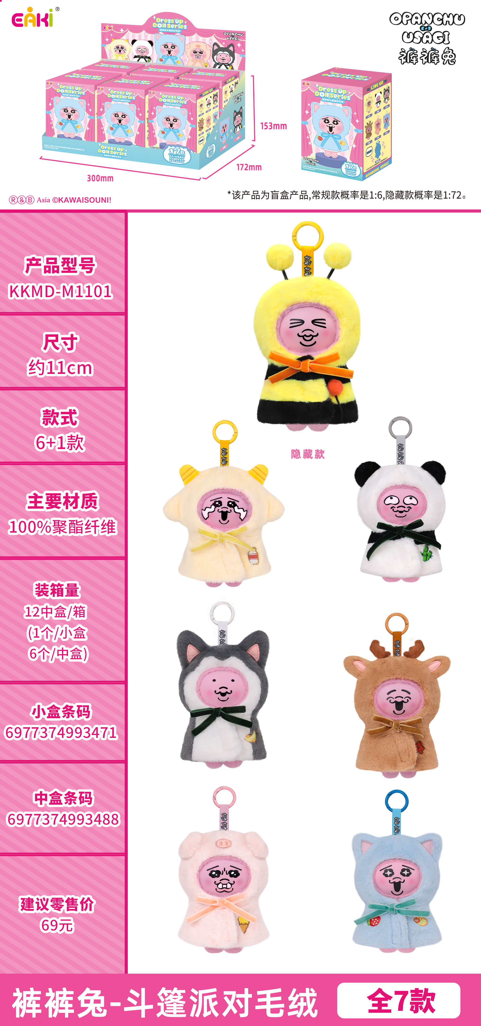 Panty Bunny Cloak Party Plush