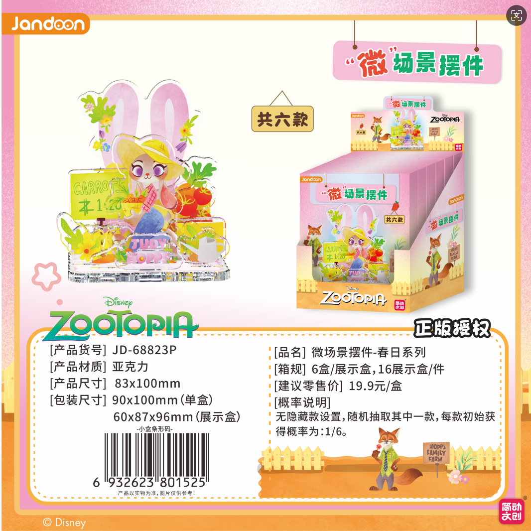 Zootopia Spring Mini Diorama Figure