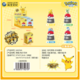 Pokémon Light Motion Figure Series Wave 1