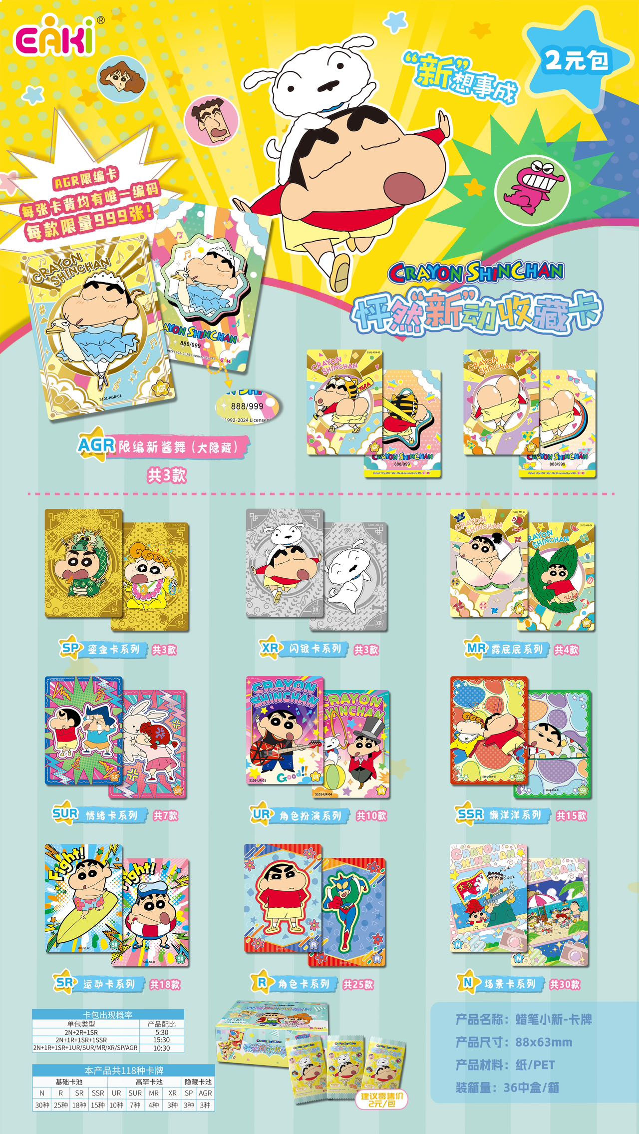 Crayon Shin-chan Heartbeat Collectible Cards Vol. 1