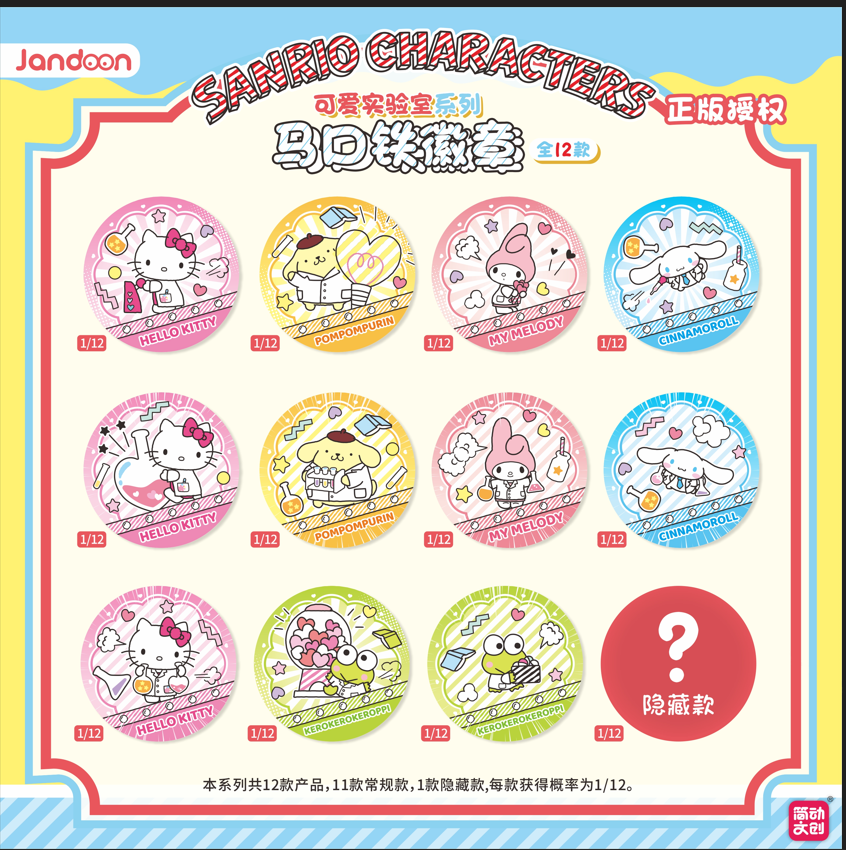 Thumbnail: Sanrio Cute Laboratory Tin Badge Series