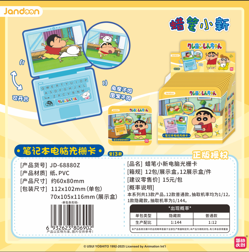 Crayon Shin chan Computer Lenticular Card