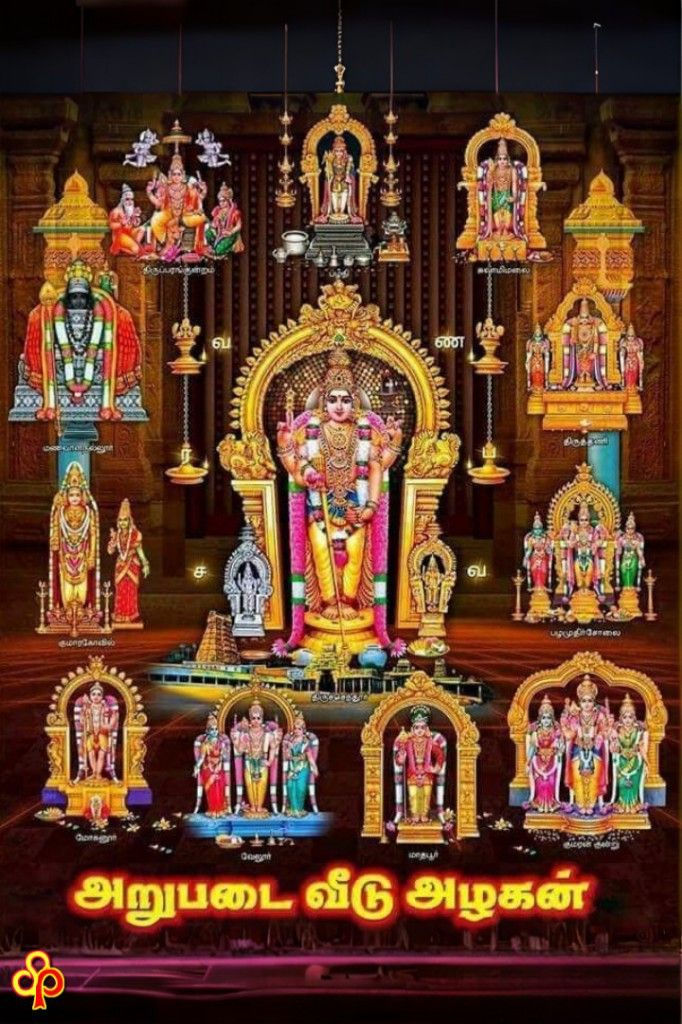 Devine Arupadi Veedu Temple Package