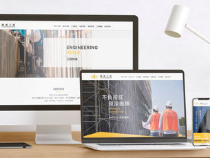 網站設計web｜億達工程股份有限公司YIH-DAR ENGINEERING