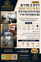 בן צבי, חיפה, ישראל