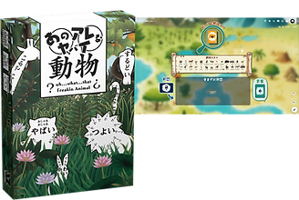 ココフォリアページ用画像_あのアレなヤバイ動物.png