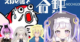 【動画公開】御心エリスさんに命鯉を遊んでいただきました