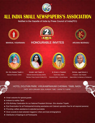 ऑल इंडिया स्मॉल न्यूजपेपर्स एसोसिएशन (आइसना) का दक्षिण भारत के राज्यों का सम्मेलन