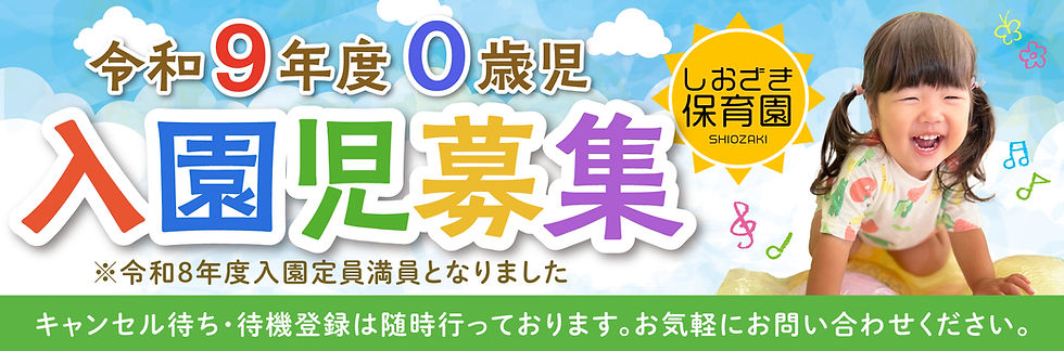 保育園_bana- (1)_アートボード 1 のコピー.jpg