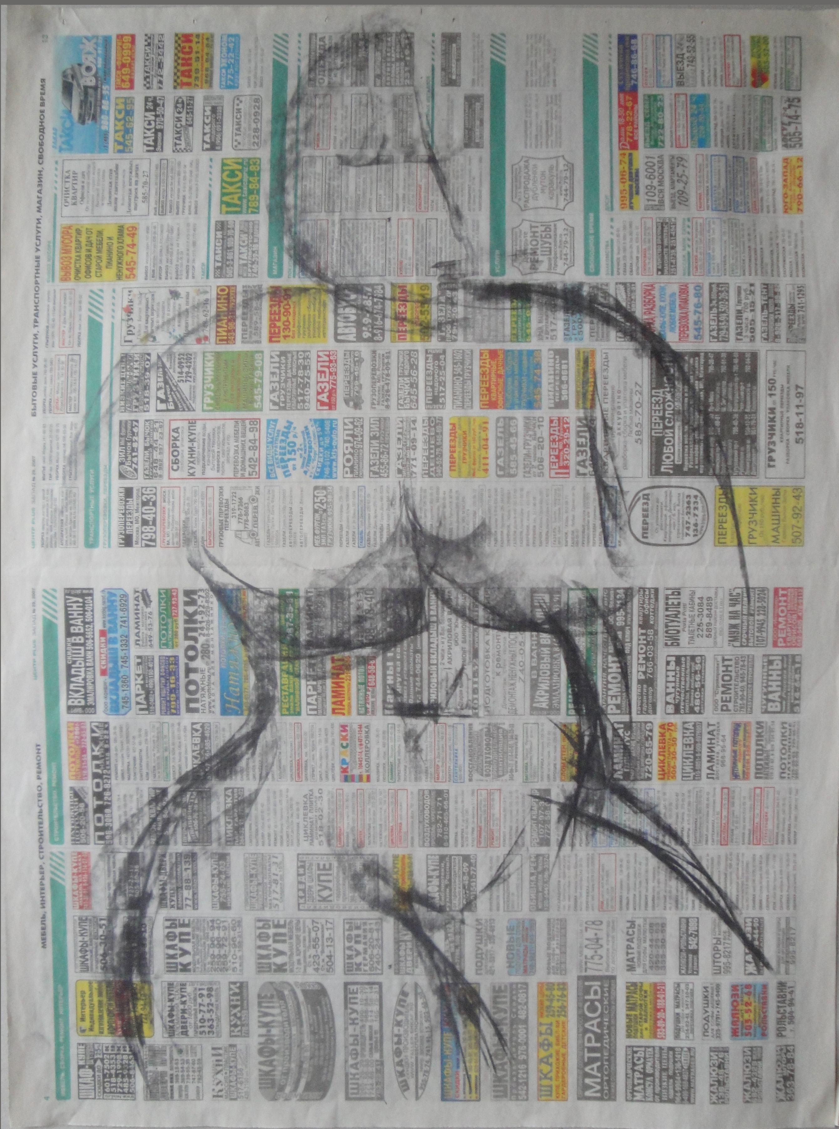 Fare notizia, 2007