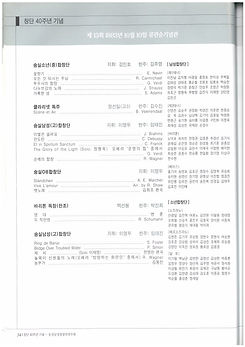 35회숭실남성합창단_36