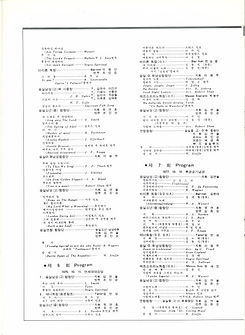 17회숭실남성합창단정기연주회_08