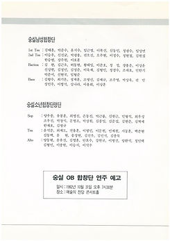 22회숭실남성합창단정기연주회_06