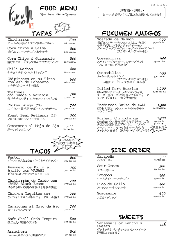 FUKUMEN覆面|asakusa台東区浅草|tequilaテキーラ|tacosタコス|mexicanメキシコ料理メキシカン|menu_2026.09.23j