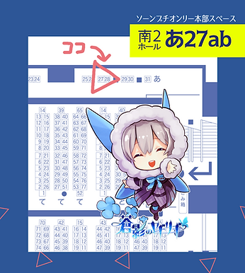 すぺばん.png
