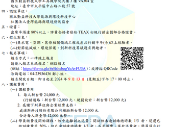 114/03/01-03/09 TEAX行銷通路及規劃設計訓練課程