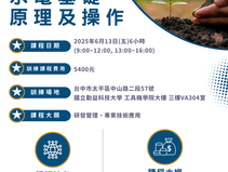 奠定工程基石！冷凍空調水電基礎原理及操作課程圓滿結業 🛠️