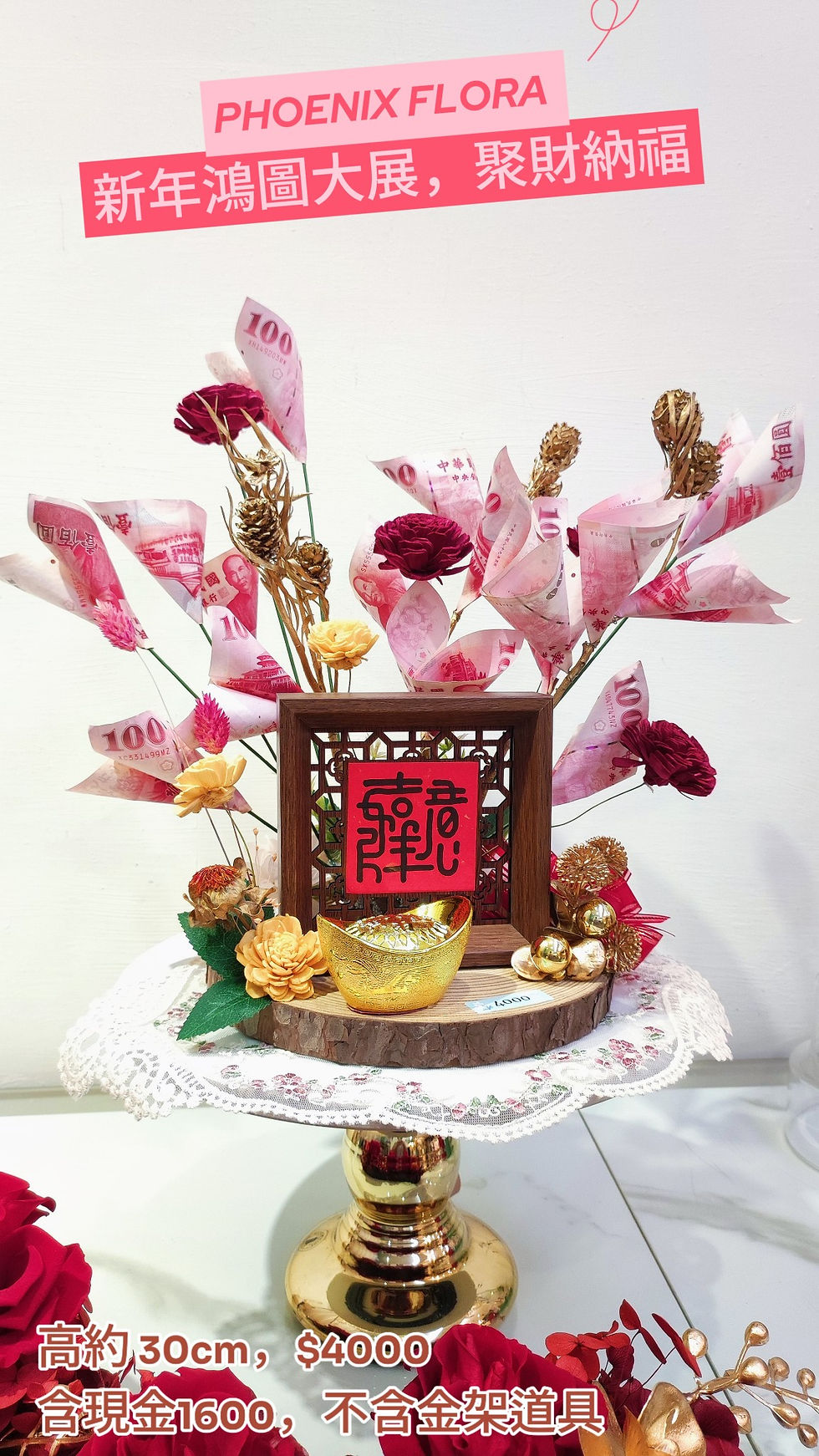 縮圖：新年有錢花