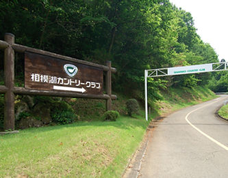 Sagamiko Country Club 27-hole course in Sagamihara