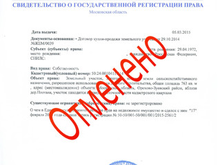 В России перестали выдавать свидетельства о праве на недвижимость