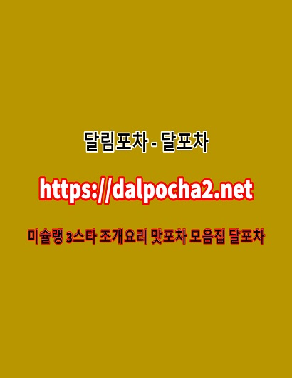청주오피∬달림포차 dalpocha2닷넷 청주휴게텔 청주마사지→청주건마☤청주키스방
content media