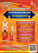 Maha Kumbhabhishekam (2026 May 17th to 20th)