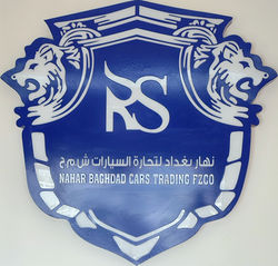 NAHAR BAGHDAD LOGO_edited