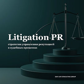 Юридическая риторика