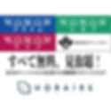 WOWOWが無料で見放題