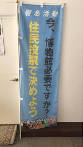 hituyoudesuka_nobori.jpg